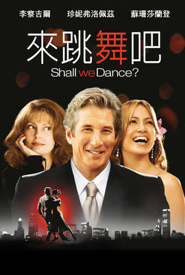 來跳舞吧