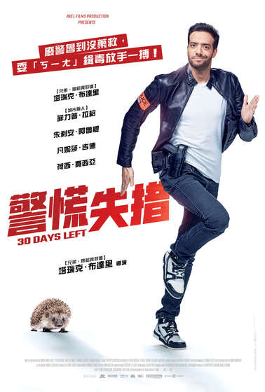 警慌失措