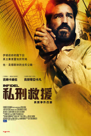 私刑救援