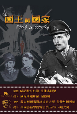 國王與國家