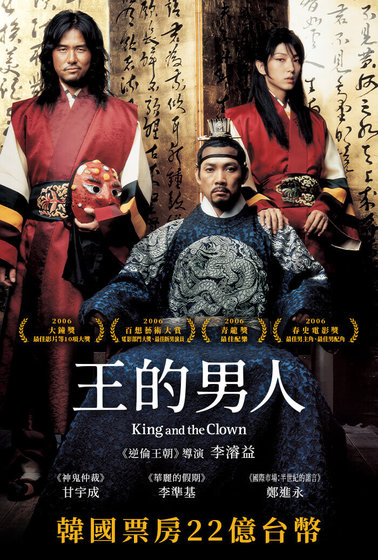 王的男人