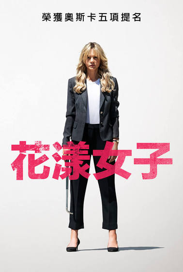 花漾女子