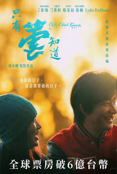 只有蕓知道