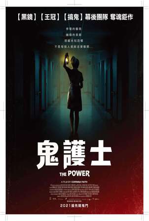 鬼護士 電影線上看 Friday影音