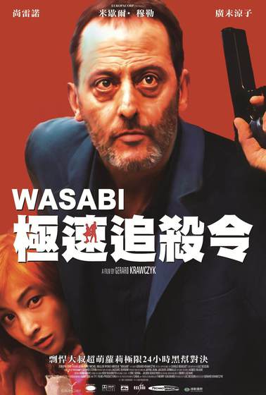 極速追殺令
