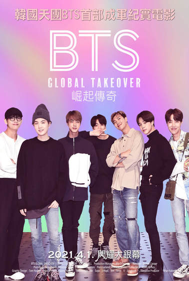 BTS崛起傳奇