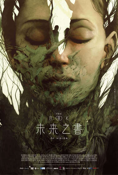 未來之書