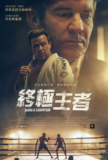 終極王者
