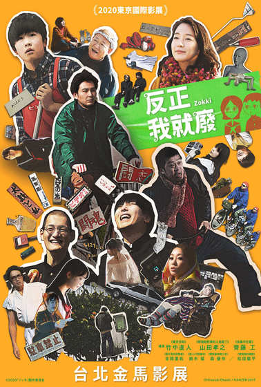 反正我就廢