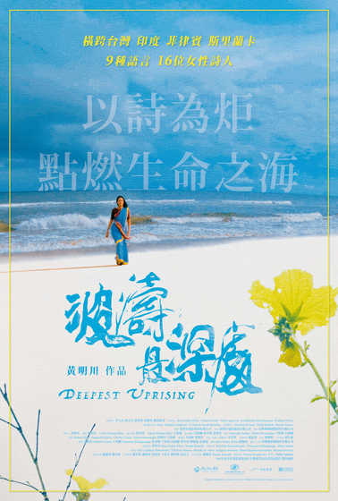 波濤最深處