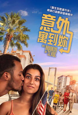 意外寓到妳