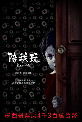 陪我玩