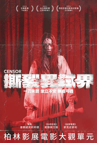 撕裂異弒界