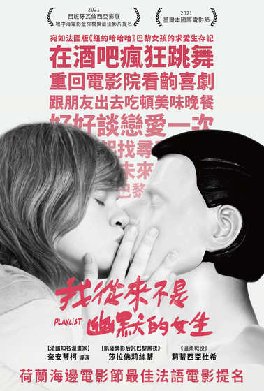我從來不是幽默的女生