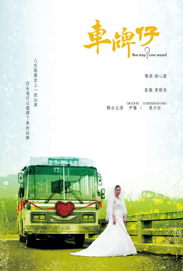 車牌仔