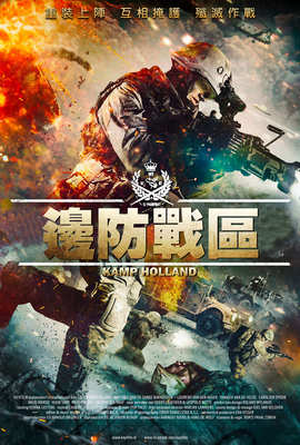 邊防戰區