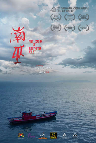 南巫