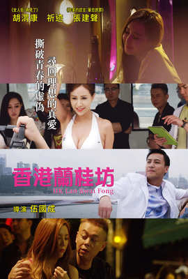 香港蘭桂坊