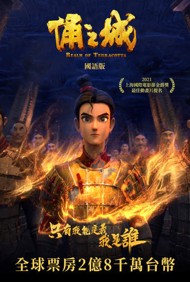 俑之城