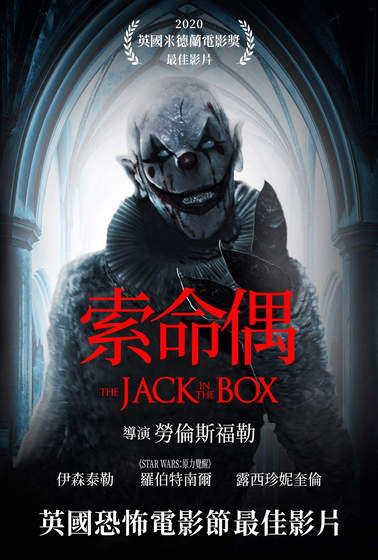 索命偶