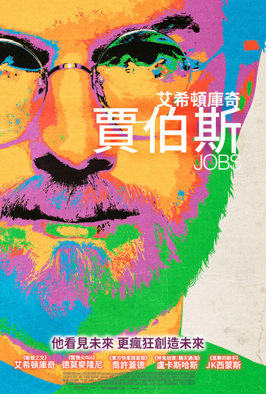 賈伯斯