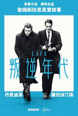 叛逆年代