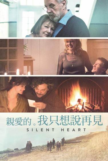 親愛的，我只想說再見