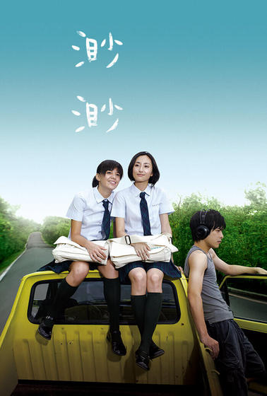 渺渺
