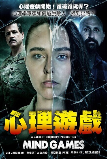 心理遊戲