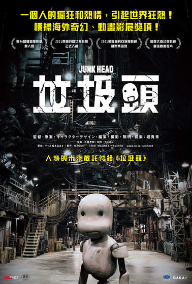 垃圾頭