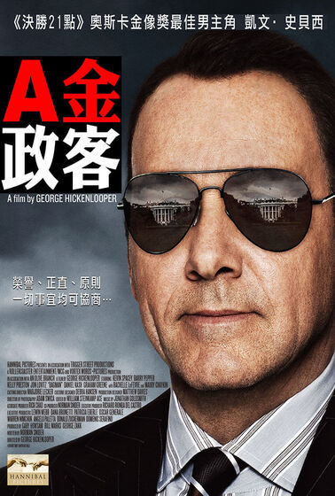 A金政客