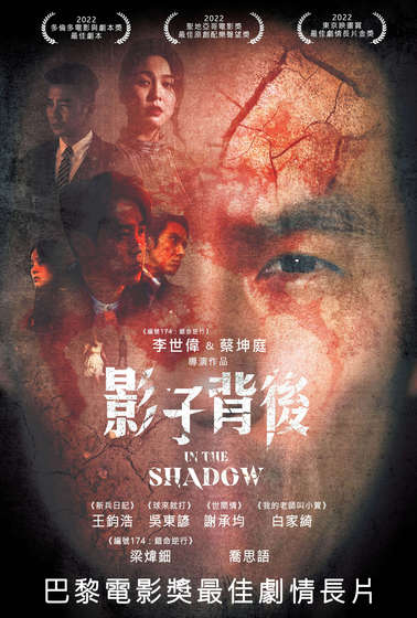 影子背後