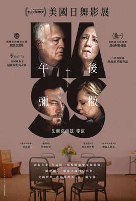 午後彌撒