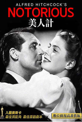 美人計