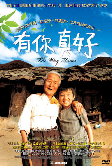 有你真好