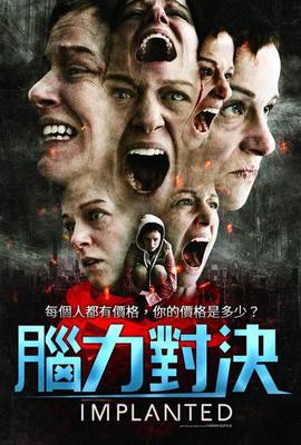 腦力對決