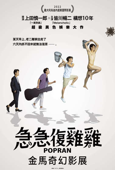 急急復雞雞
