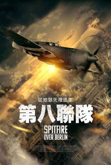 第八聯隊