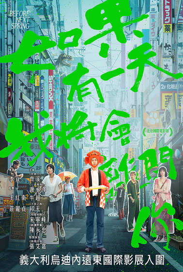 如果有一天我將會離開你