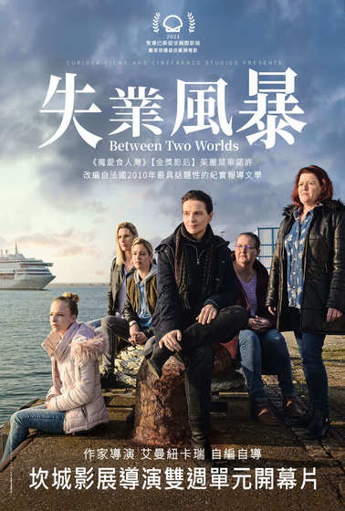 失業風暴