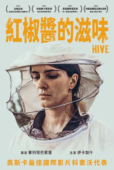 紅椒醬的滋味
