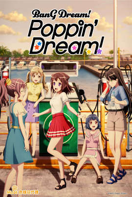 BanGDream！ Poppin&rsquo;Dream！