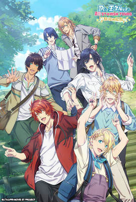 歌之☆王子殿下♪真愛 ST☆RISH TOURS～旅程的起點～