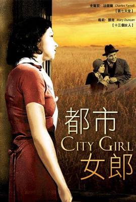 都市女郎
