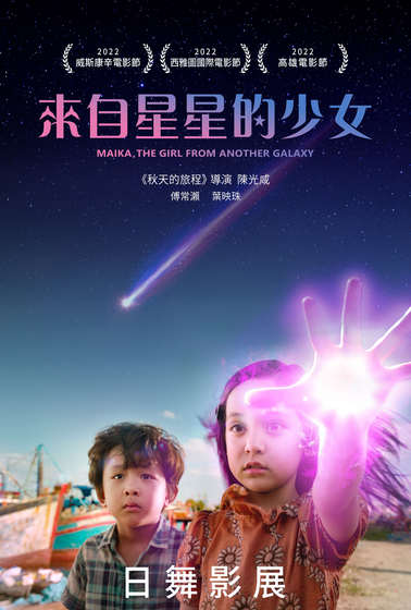 來自星星的少女