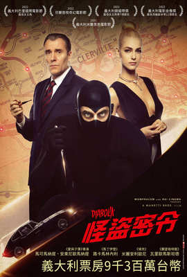 怪盜密令