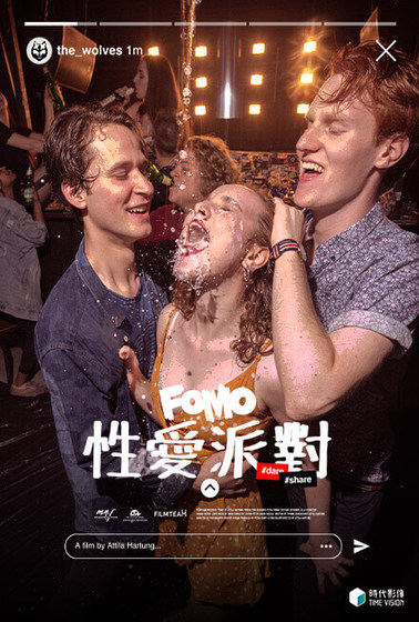 性愛派對