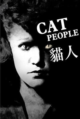 貓人