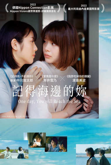 記得海邊的妳