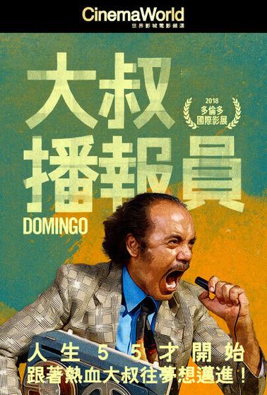 大叔播報員